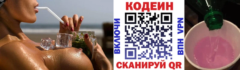 Кодеиновый сироп Lean напиток Lean (лин)  Темников 