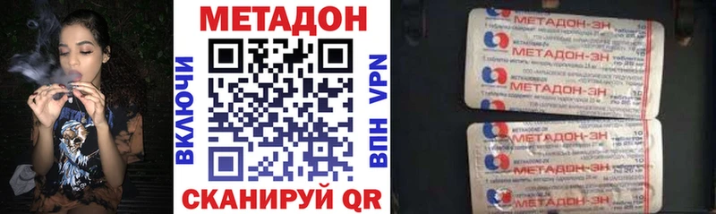 Метадон methadone  Темников 